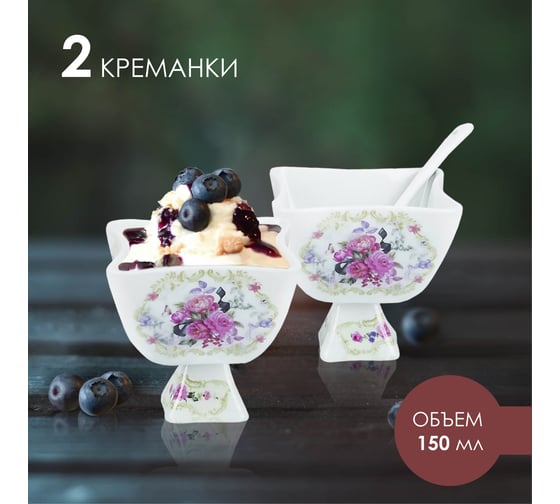 Набор креманок Pomi d'Oro с ложками P060161 Debora