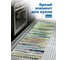 Коврик хлопковый напольный из лоскутов Blabar 55х90 см 92023 7