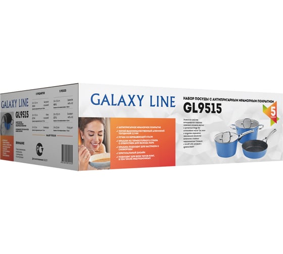 Набор посуды Galaxy LINE синий 5 предметов 7030295155
