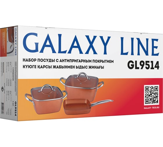 Набор посуды Galaxy LINE GL 9514 5 предметов 7030295140