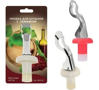 Пробка для бутылок МУЛЬТИДОМ с зажимом 2 цвета AN13-42