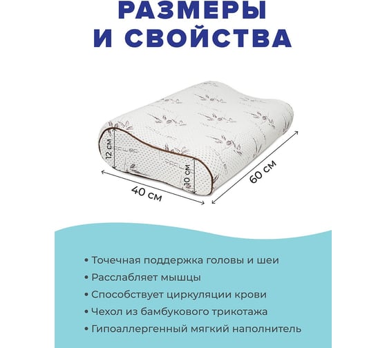 Анатомическая подушка AMBESONNE с валиками и чехлом из бамбукового трикотажа plortorb_01_60x40