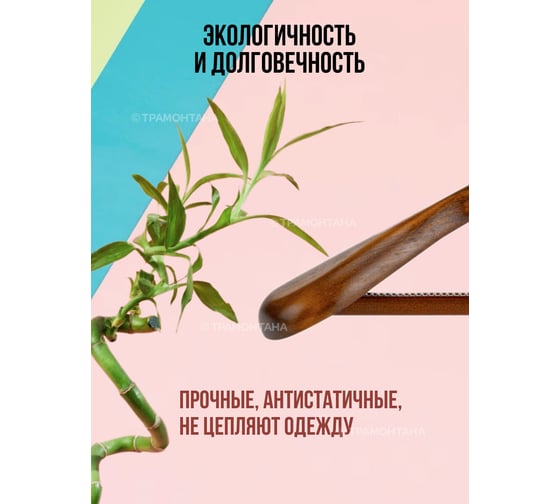 Вешалка для верхней одежды Attribute STATUS 45 см AHO211
