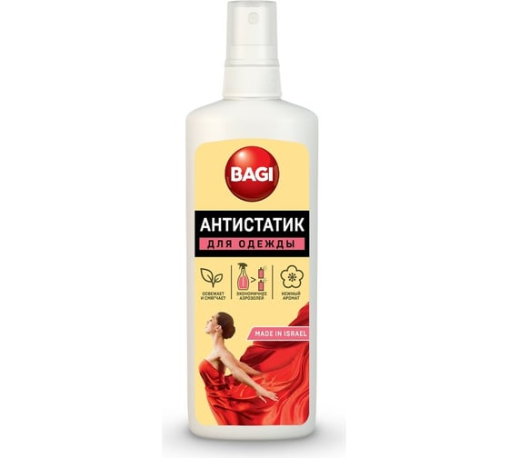 Антистатик для одежды Bagi 200 мл 1015050030