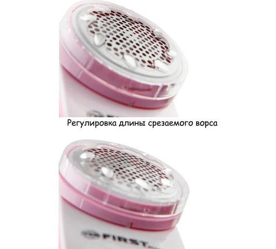 Машинка для удаления катышков FIRST 3 В Pink FA-5530-1