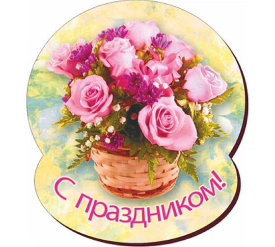 Магнит ООО Русская матрешка 8 Марта Сув5226 1
