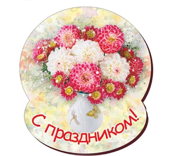Магнит ООО Русская матрешка 8 Марта Сув5225