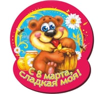 Магнит ООО Русская матрешка 8 Марта Сув5215