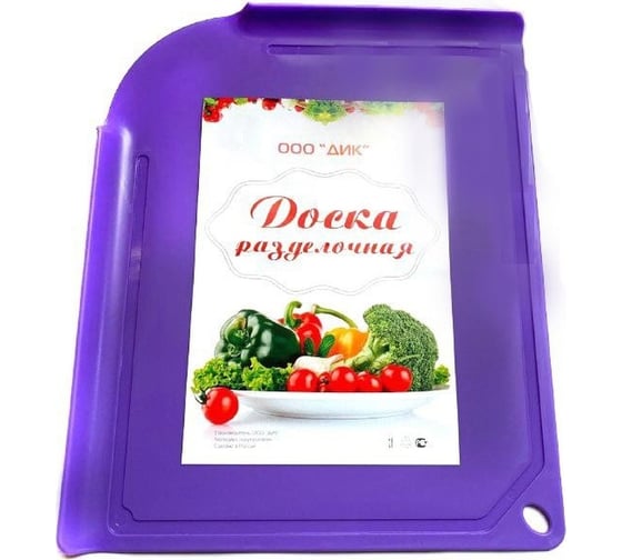 Разделочная доска Beroma большая с бортиками 34x28 см фиолетовый 07710893 1