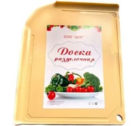 Разделочная доска Beroma большая с бортиками 34x28 см бежевый 07710891