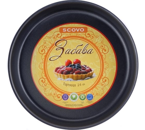 Тортница SCOVO диаметр 26 см RZ-053
