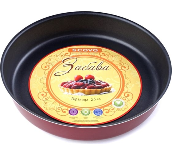 Тортница SCOVO диаметр 26 см RZ-053