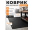 Напольный коврик Multyhome Supreme Deckplate для мастерской 90х120 см, 4 мм BG EU4000005 2