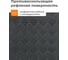 Напольный коврик Multyhome Supreme Deckplate для мастерской 90х120 см, 4 мм BG EU4000005 4