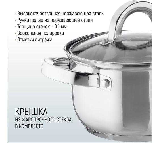 Кастрюля Mallony Mediano 1.9 л, диаметр 16 см, из нержаеющей стали, с крышкой, капсулированное дно 005442
