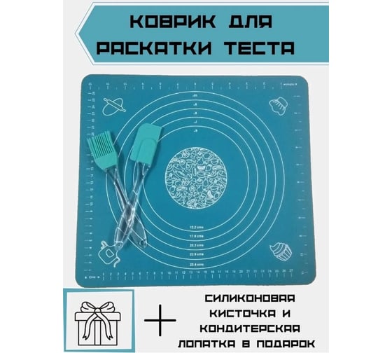 Набор для выпечки Mallony CLASSICA 3 предмета: кисточка, лопатка, коврик силикон 103587