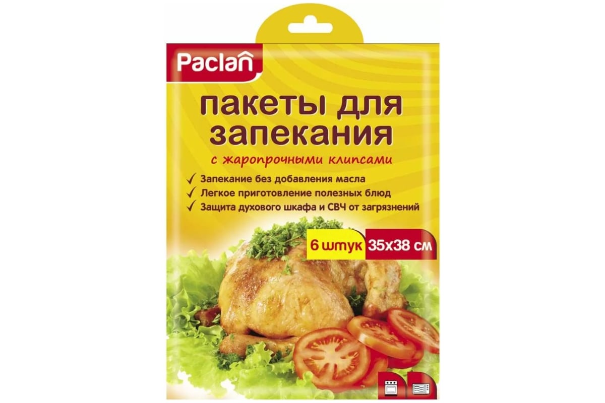 Пакеты для запекания Paclan 35х38 см, 10 шт 42033020 - выгодная цена,  отзывы, характеристики, фото - купить в Москве и РФ