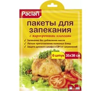 Пакеты для запекания Paclan 35х38 см, 10 шт 42033020