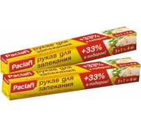 Рукав для запекания Paclan 3м +1м, 29.5 см 42000224