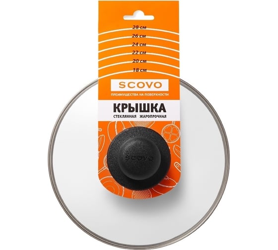 Стеклянная крышка SCOVO диаметр 180 мм KC-001