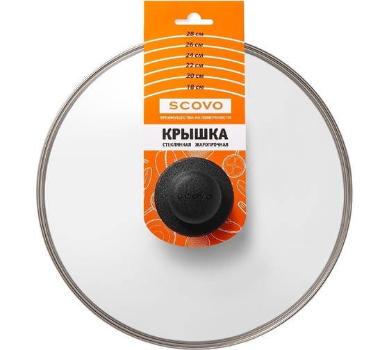 Стеклянная крышка SCOVO диаметр 280 мм KC-006