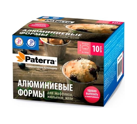 Алюминиевые формы для маффинов, кексов PATERRA V= 130 мл, 10 шт. в картонной коробочке, 402-848