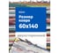 Коврик хлопковый напольный из лоскутов Blabar 60х140 см 92025 3
