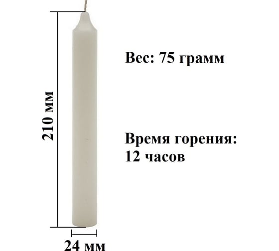 Хозяйственная свеча Lumi 24x210 мм, 10 шт 5050100_10