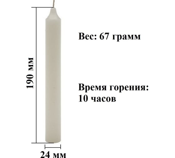 Хозяйственная свеча Lumi 24x190 мм, 10 шт 5052100_10