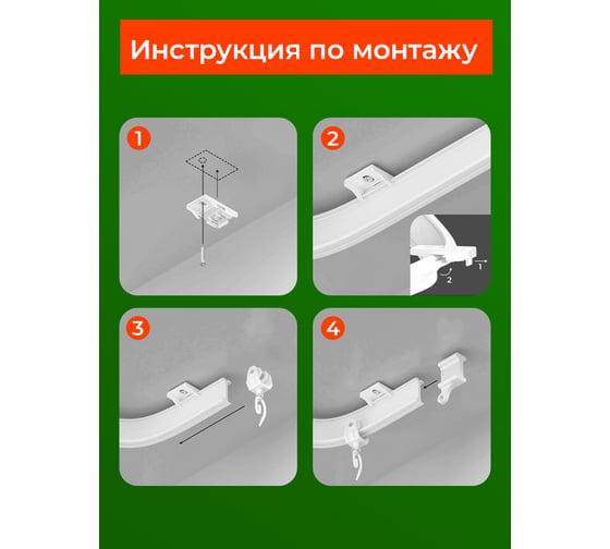 Карниз для штор DDA ArtFlex PVC гибкий белый 5 м 59882