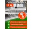 Карниз для штор DDA ArtFlex PVC гибкий белый 5 м 59882 6