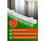 Карниз для штор DDA ArtFlex PVC гибкий белый 5 м 59882 2