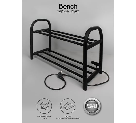 Электросушитель для обуви INDIGO Bench (electro) 40/60/25 скрытый провод справа SIBE40-60-25BRR