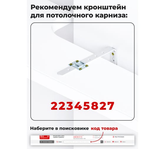 Составной трехрядный потолочный карниз Peora ВИНТАЖ с поворотами белый 3.0 м 79172