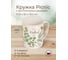 Кружка Phibo PICNIC с декором 0,4 л, бежевый 434220007 5