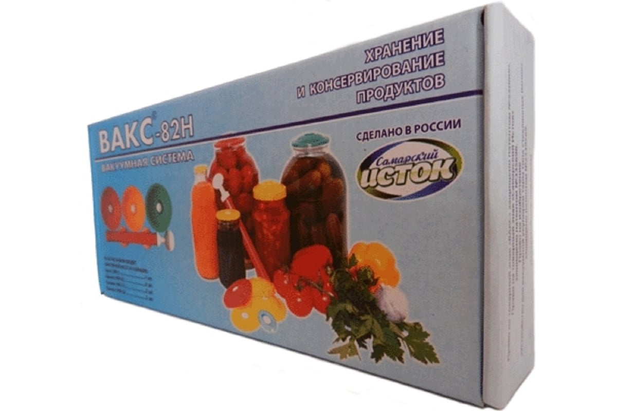 Вакуумный Набор Вакс Купить