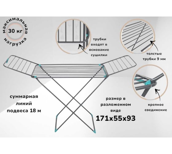 Напольная сушилка LWI STEELCOM 18 м LWI18m-SC