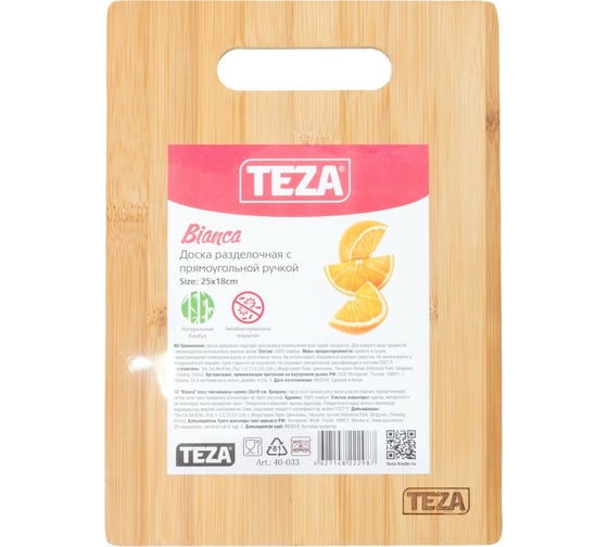 Разделочная доска TEZA Bianca с прямоугольной ручкой, 25x18х1 см, бамбук 40-033