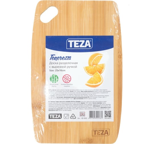 Разделочная доска TEZA Tenerezza c вырезной ручкой, 25x16x1 см, бамбук 40-005