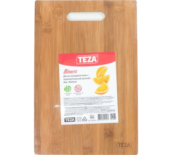 Разделочная доска TEZA Bianca с прямоугольной ручкой, 33x22x1 см, бамбук 40-010