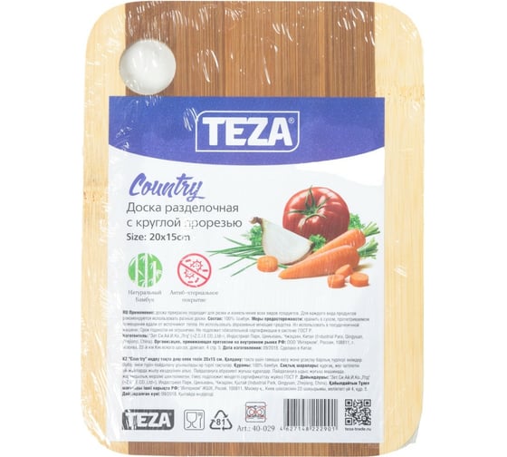 Разделочная доска TEZA Country с круглой прорезью, 20х15х1 см, бамбук 40-029