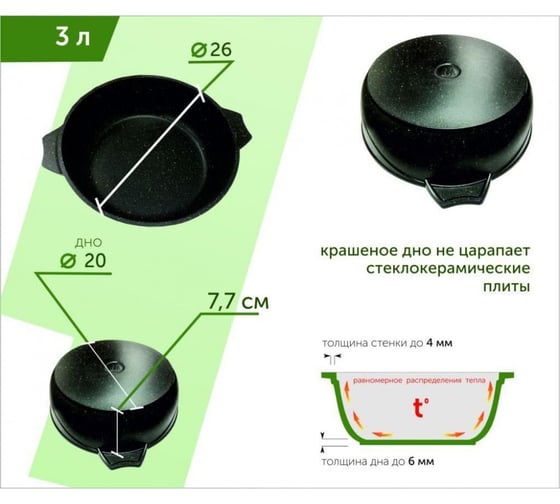 Жаровня Мечта АП Гранит 3 л, 26 см 33701