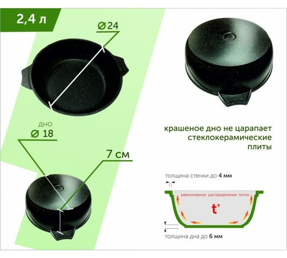 Жаровня Мечта АП Гранит black 24 л 32802