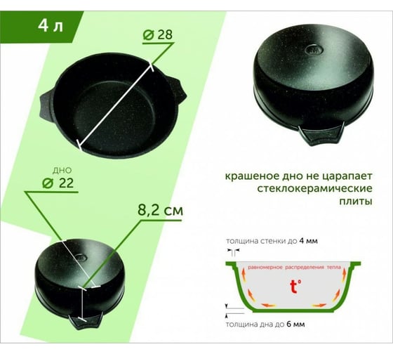 Жаровня Мечта АП Гранит black 4 л 34802