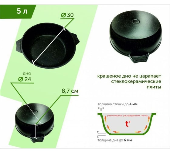 Жаровня Мечта АП Гранит star 5 л 35803