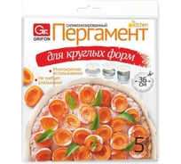 Силиконизированный пергамент для выпечки Grifon круглый, в коробке Б0048026