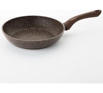 Сковорода Alpenkok BROWN MARBLE AK-0037A/22N алюминиевая с антипригарным покрытием d 22 см 0R-00000159
