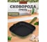 Чугунная эмалированная сковорода - гриль для стейков BOYSCOUT 24x24 см 61592 2