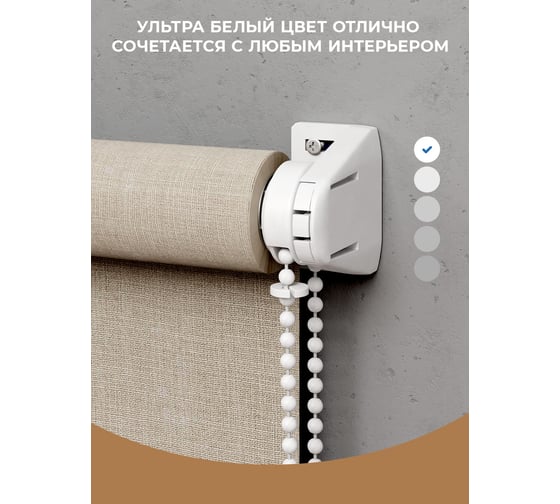 Сет-комплект для рулонной шторы Peora 17 мм 67157