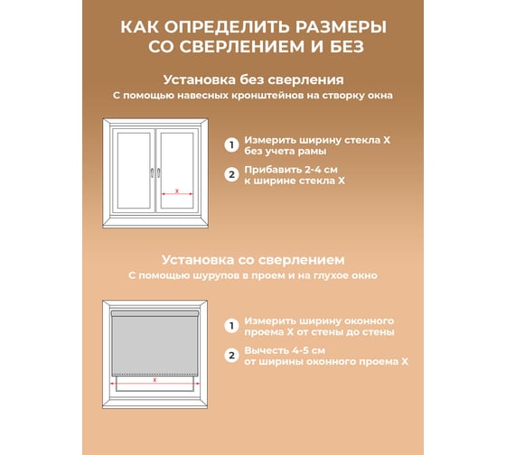 Сет-комплект для рулонной шторы Peora 17 мм 67157